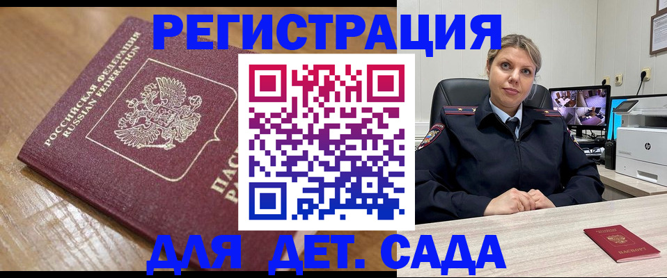 прописка законно в Новоульяновске