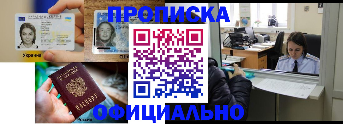 временная регистрация купить в Новоульяновске