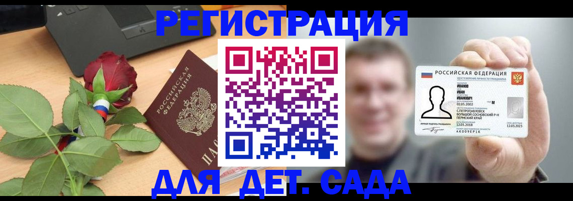 временная регистрация госуслуги в Новоульяновске