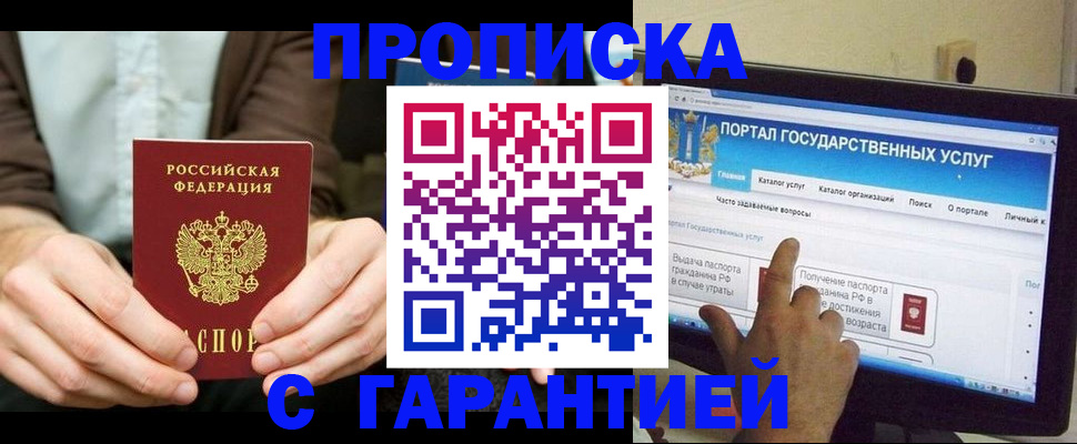 временная регистрация купить в Новоульяновске