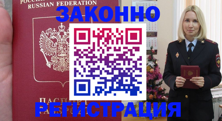 временная регистрация гарантия в Новоульяновске