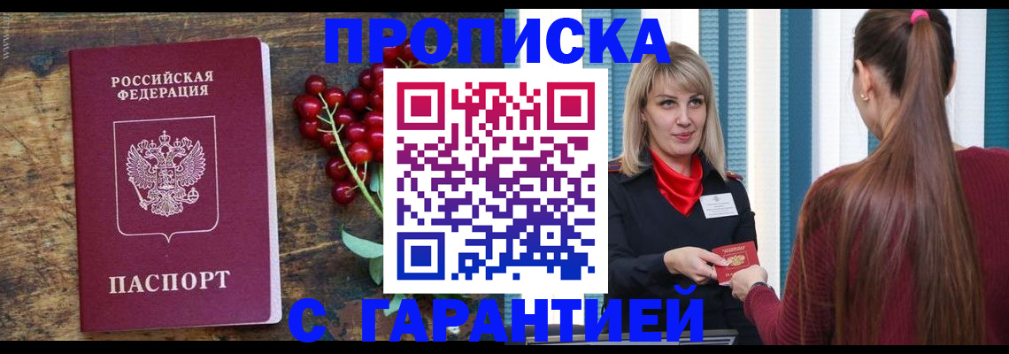 временная регистрация для школы в Новоульяновске