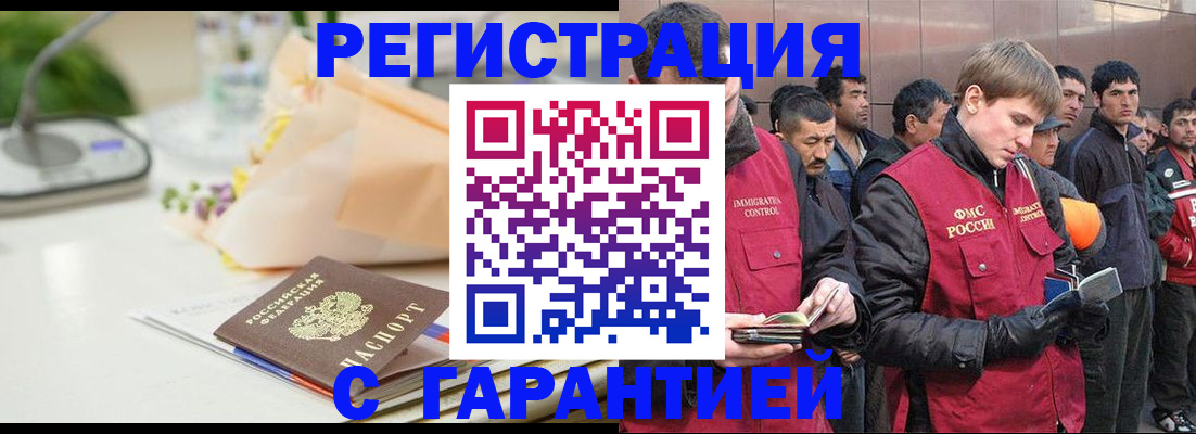 временная регистрация поиск в Новоульяновске